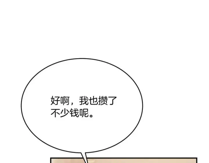 漫画《真的女儿回来了》第42话 只需要祝福第52张图