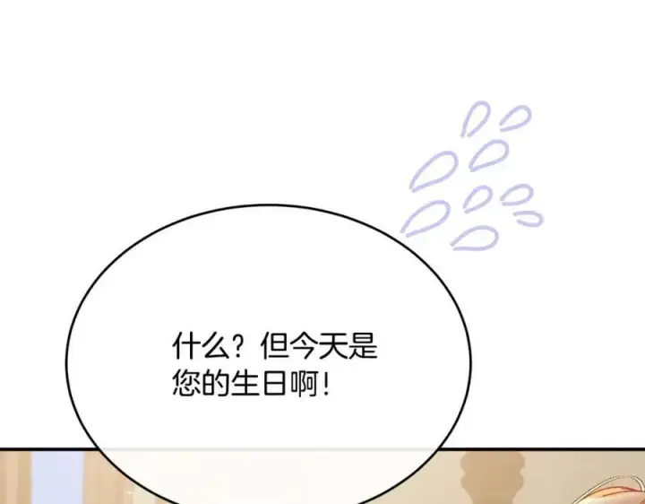 漫画《真的女儿回来了》第42话 只需要祝福第55张图