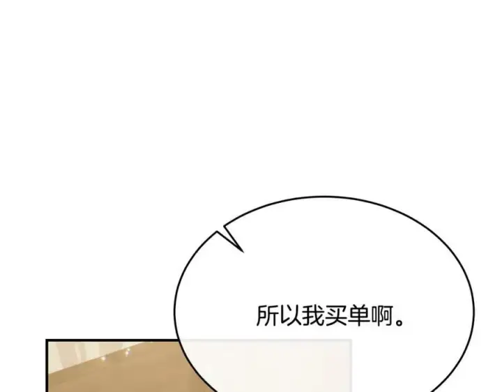 漫画《真的女儿回来了》第42话 只需要祝福第58张图