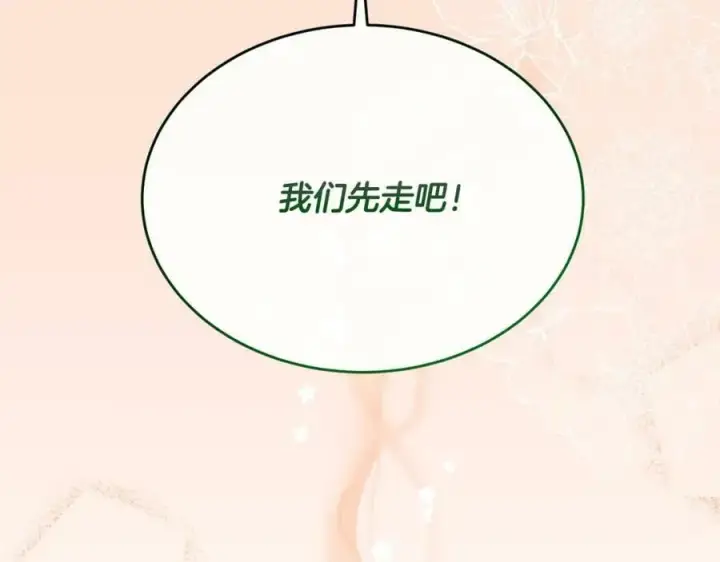 漫画《真的女儿回来了》第42话 只需要祝福第80张图