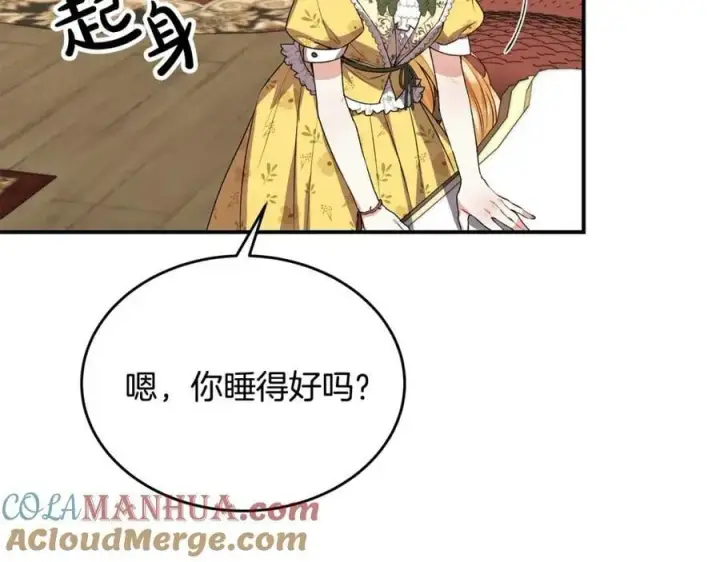 漫画《真的女儿回来了》第42话 只需要祝福第9张图