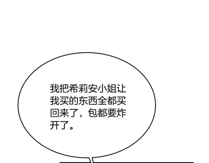 漫画《真的女儿回来了》第42话 只需要祝福第92张图