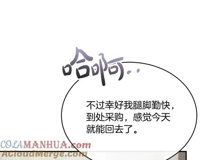 漫画《真的女儿回来了》第42话 只需要祝福第97张图