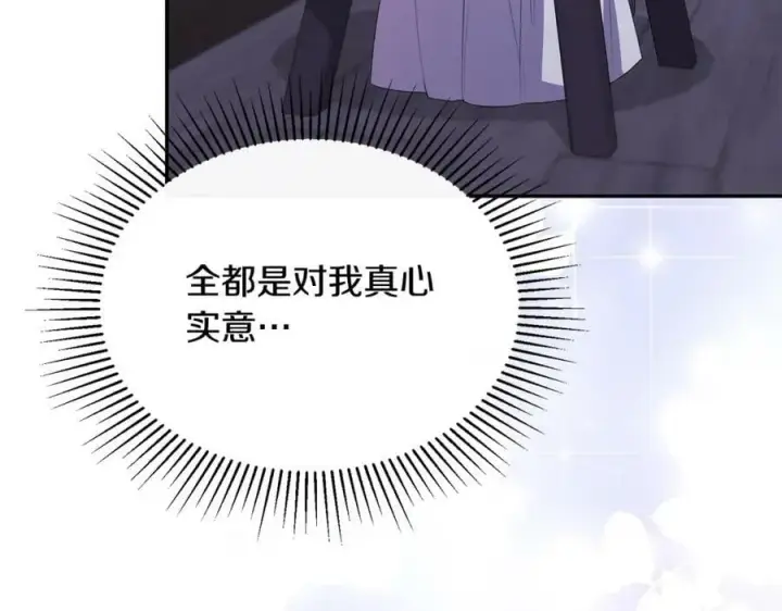 漫画《真的女儿回来了》第43话 不再伤心第102张图