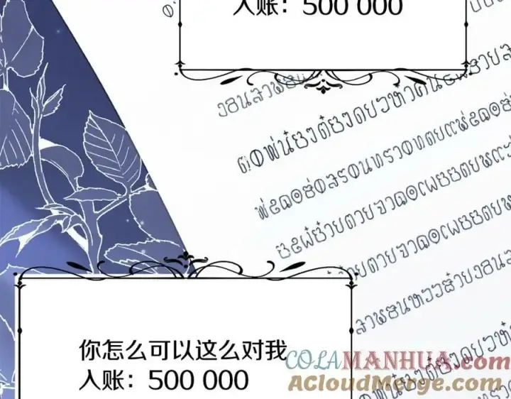 漫画《真的女儿回来了》第43话 不再伤心第109张图