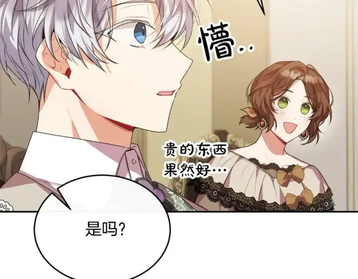 漫画《真的女儿回来了》第43话 不再伤心第11张图