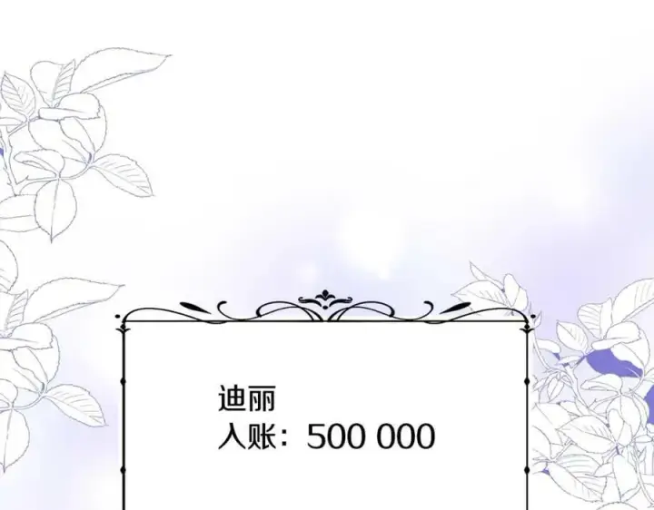 漫画《真的女儿回来了》第43话 不再伤心第114张图