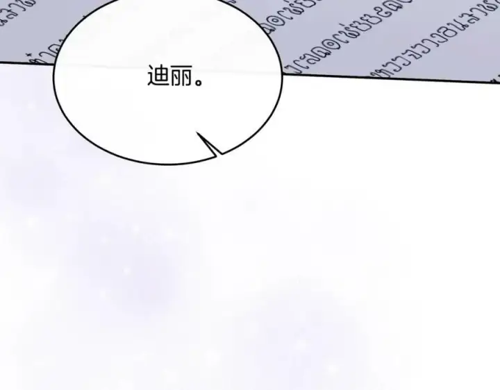 漫画《真的女儿回来了》第43话 不再伤心第116张图