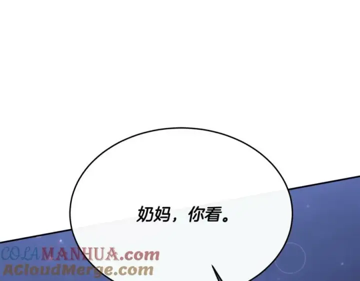 漫画《真的女儿回来了》第43话 不再伤心第125张图