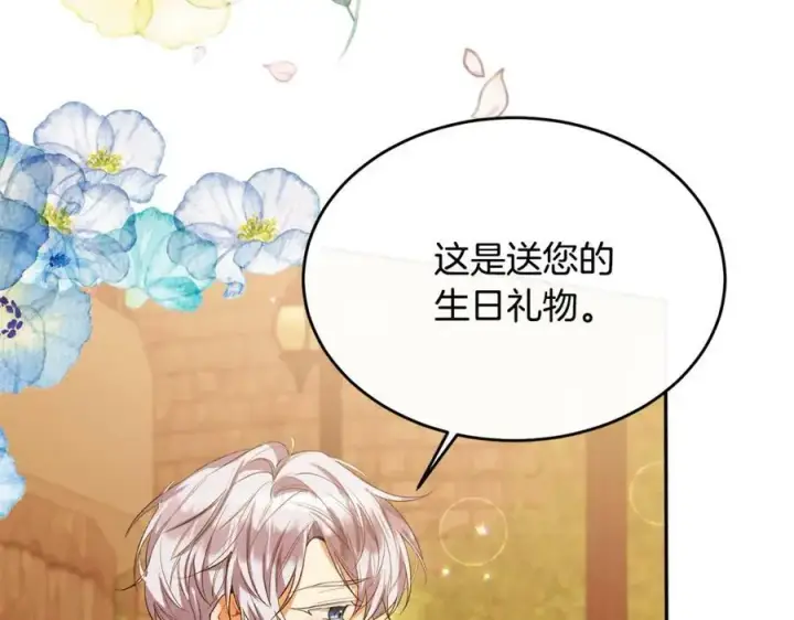 漫画《真的女儿回来了》第43话 不再伤心第130张图