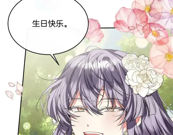 漫画《真的女儿回来了》第43话 不再伤心第132张图
