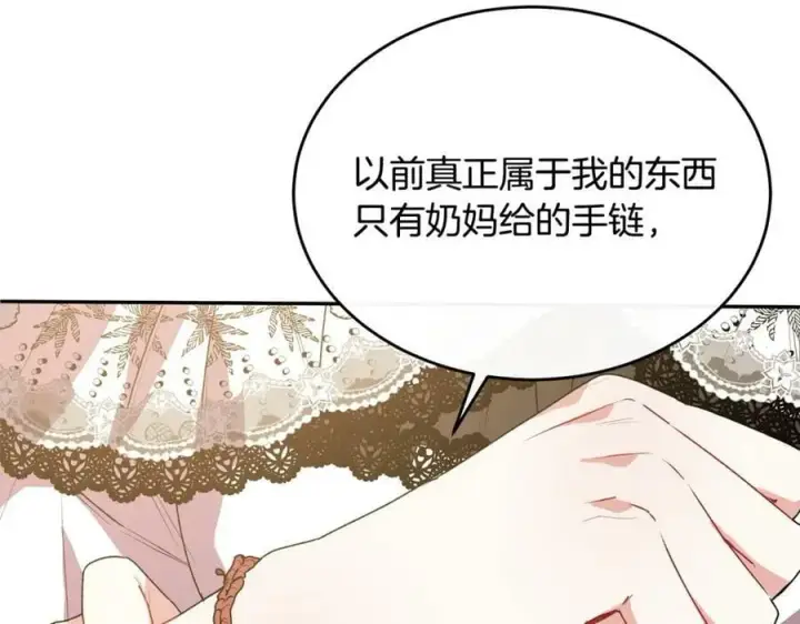 漫画《真的女儿回来了》第43话 不再伤心第142张图
