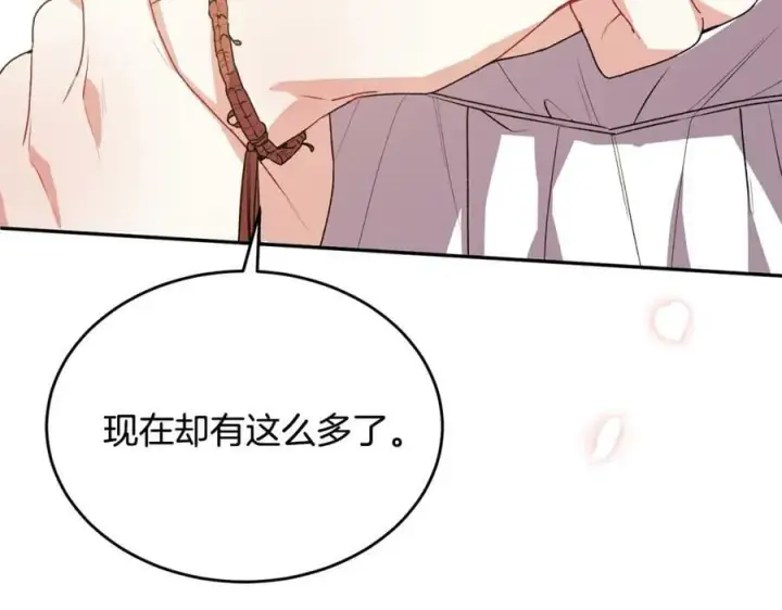 漫画《真的女儿回来了》第43话 不再伤心第143张图