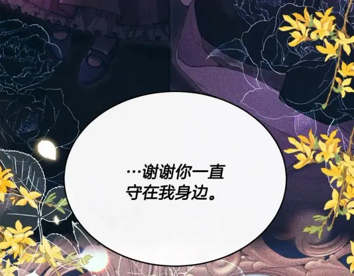 漫画《真的女儿回来了》第43话 不再伤心第147张图