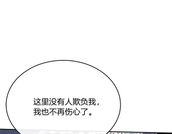 漫画《真的女儿回来了》第43话 不再伤心第152张图
