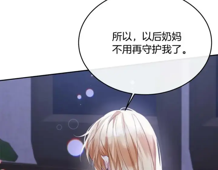 漫画《真的女儿回来了》第43话 不再伤心第154张图