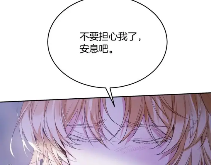 漫画《真的女儿回来了》第43话 不再伤心第156张图