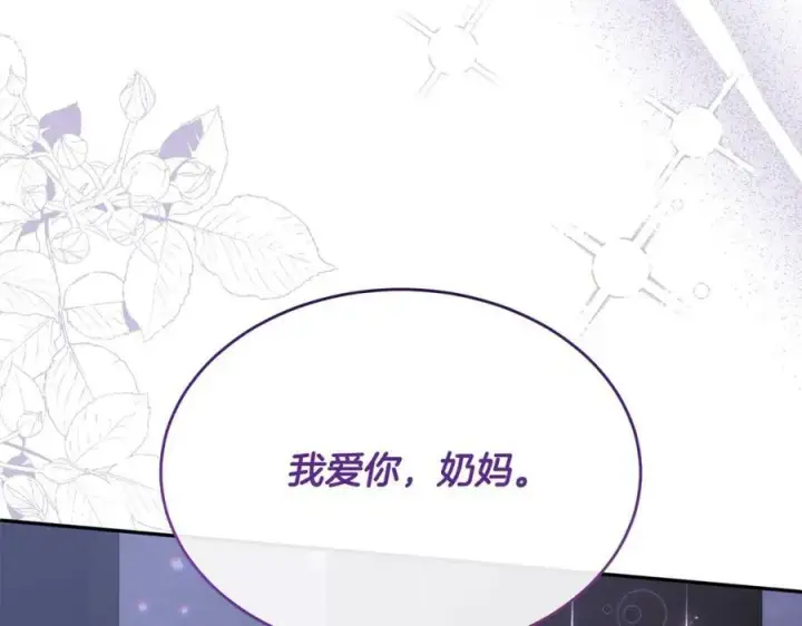 漫画《真的女儿回来了》第43话 不再伤心第159张图