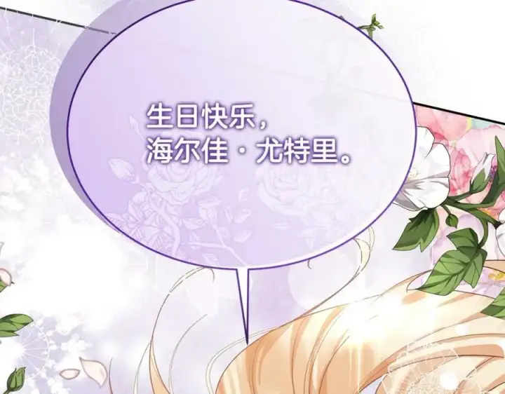 漫画《真的女儿回来了》第43话 不再伤心第167张图