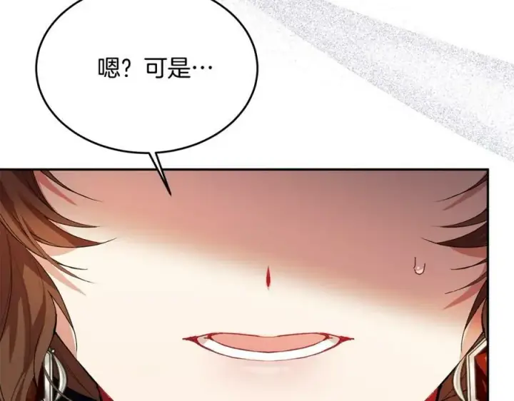 漫画《真的女儿回来了》第43话 不再伤心第20张图