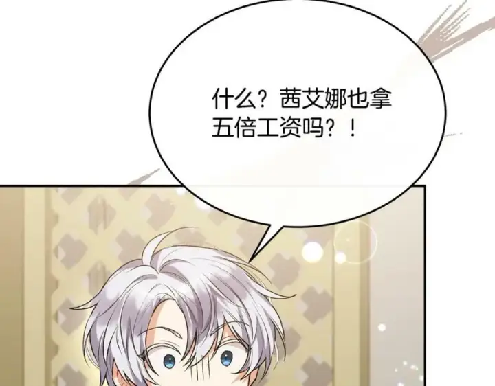 漫画《真的女儿回来了》第43话 不再伤心第28张图