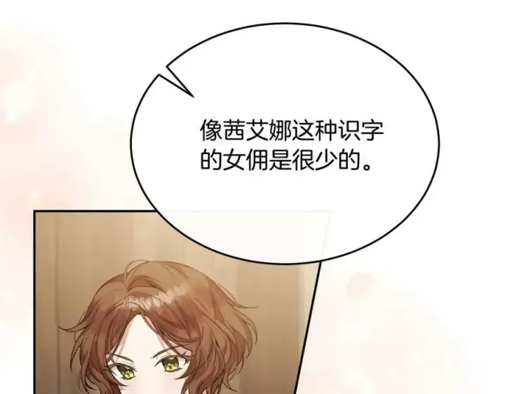 漫画《真的女儿回来了》第43话 不再伤心第40张图