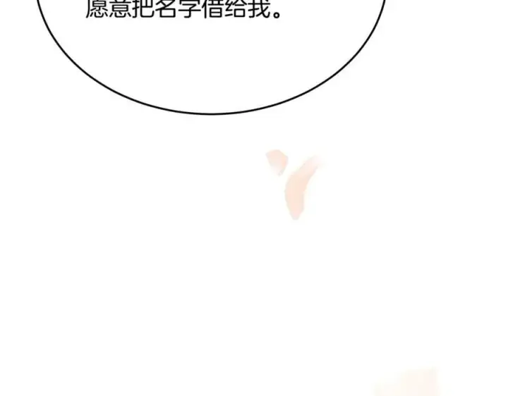 漫画《真的女儿回来了》第43话 不再伤心第43张图