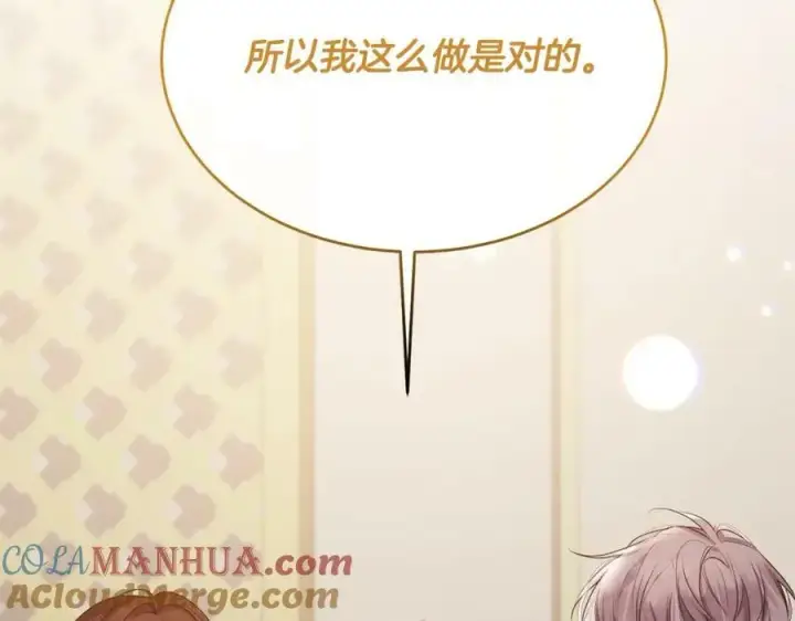 漫画《真的女儿回来了》第43话 不再伤心第45张图