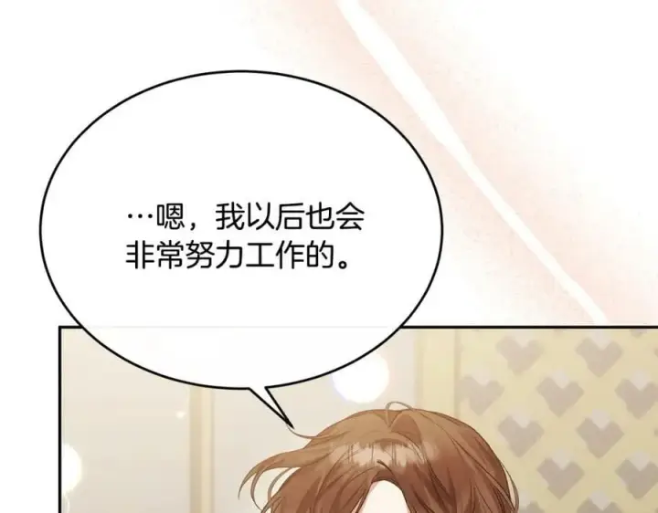 漫画《真的女儿回来了》第43话 不再伤心第52张图