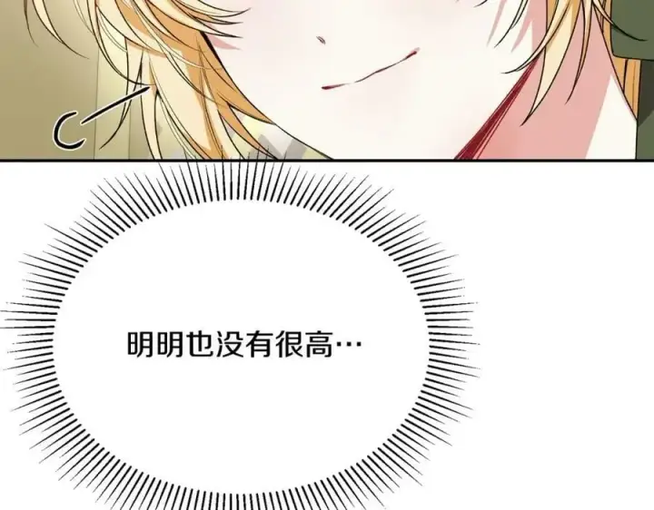 漫画《真的女儿回来了》第43话 不再伤心第56张图