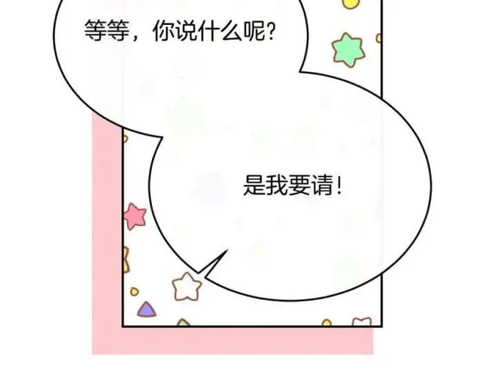 漫画《真的女儿回来了》第43话 不再伤心第59张图