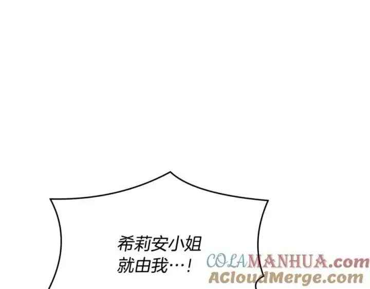 漫画《真的女儿回来了》第43话 不再伤心第61张图