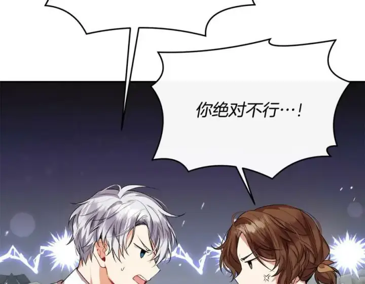 漫画《真的女儿回来了》第43话 不再伤心第62张图