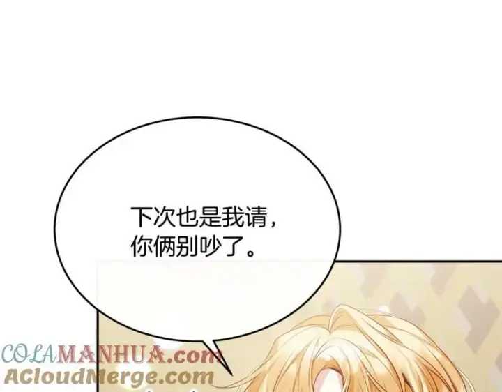 漫画《真的女儿回来了》第43话 不再伤心第65张图