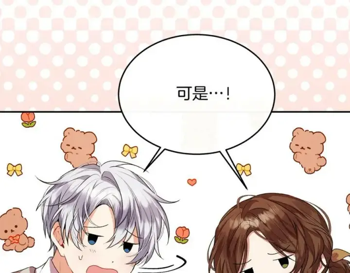 漫画《真的女儿回来了》第43话 不再伤心第68张图