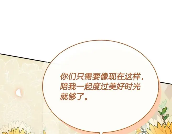 漫画《真的女儿回来了》第43话 不再伤心第71张图