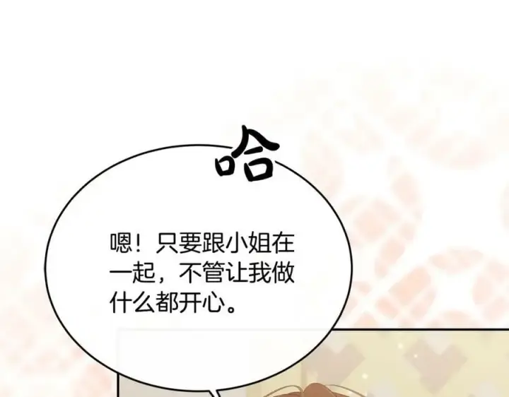 漫画《真的女儿回来了》第43话 不再伤心第78张图