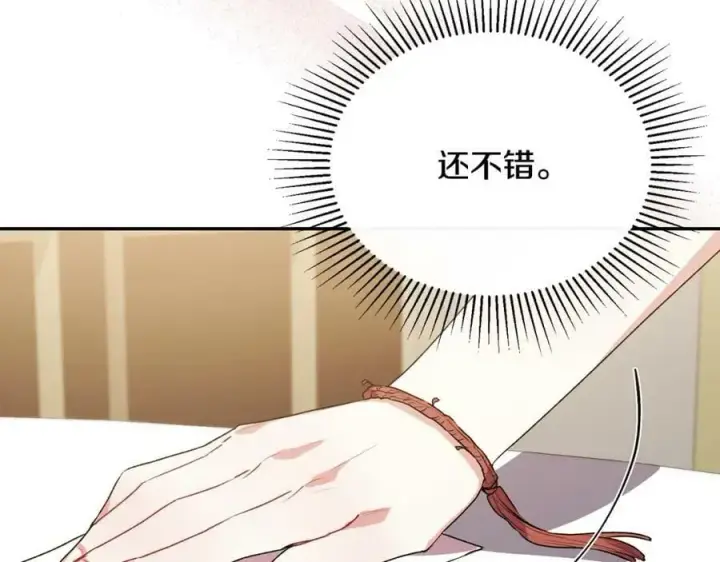 漫画《真的女儿回来了》第43话 不再伤心第8张图