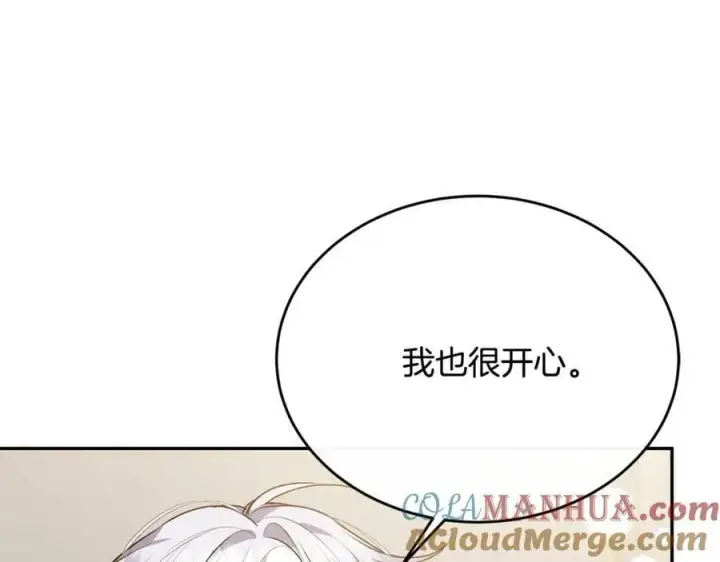 漫画《真的女儿回来了》第43话 不再伤心第81张图