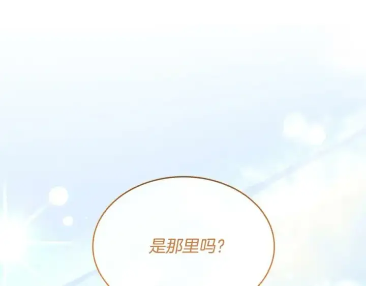漫画《真的女儿回来了》第44话 再会第10张图