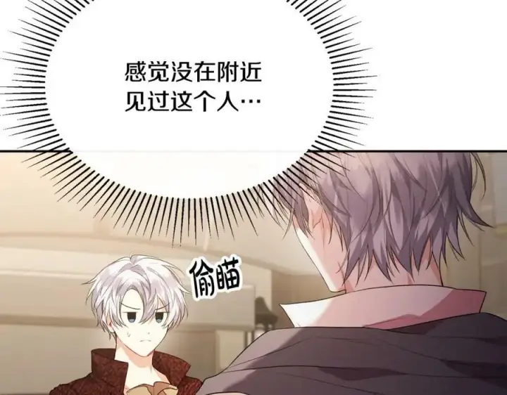 漫画《真的女儿回来了》第44话 再会第104张图
