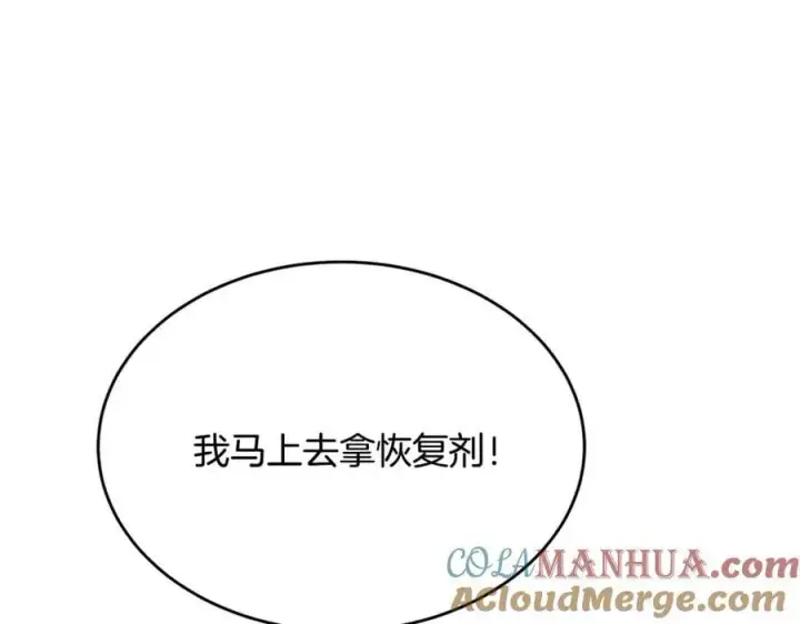 漫画《真的女儿回来了》第44话 再会第113张图