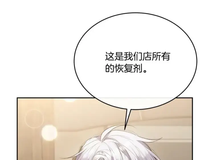漫画《真的女儿回来了》第44话 再会第120张图