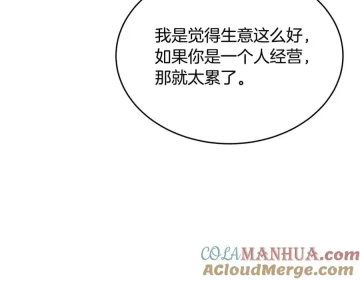 漫画《真的女儿回来了》第44话 再会第125张图
