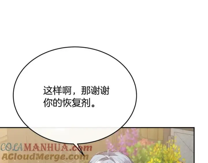 漫画《真的女儿回来了》第44话 再会第129张图
