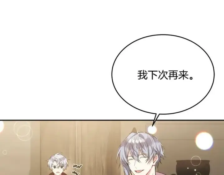 漫画《真的女儿回来了》第44话 再会第132张图