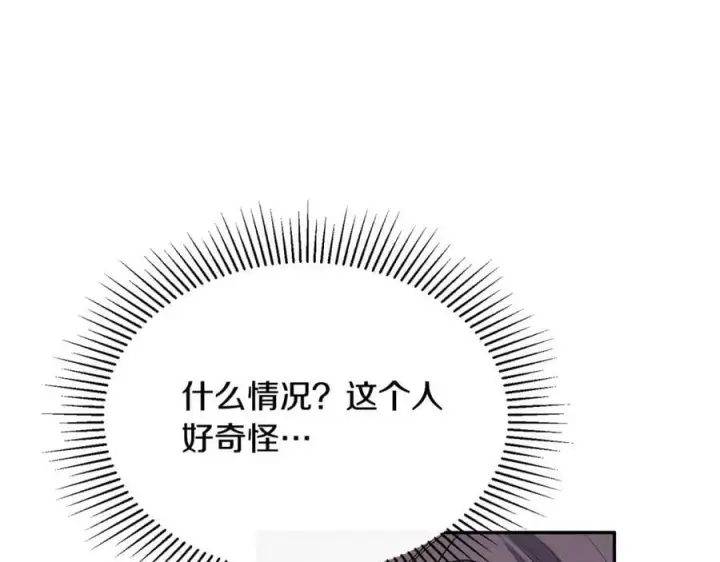 漫画《真的女儿回来了》第44话 再会第135张图