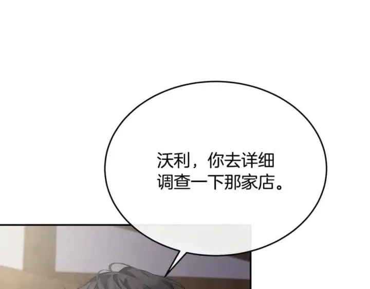 漫画《真的女儿回来了》第44话 再会第14张图