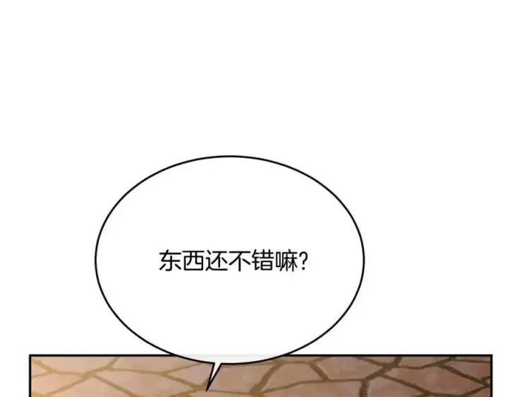 漫画《真的女儿回来了》第44话 再会第142张图