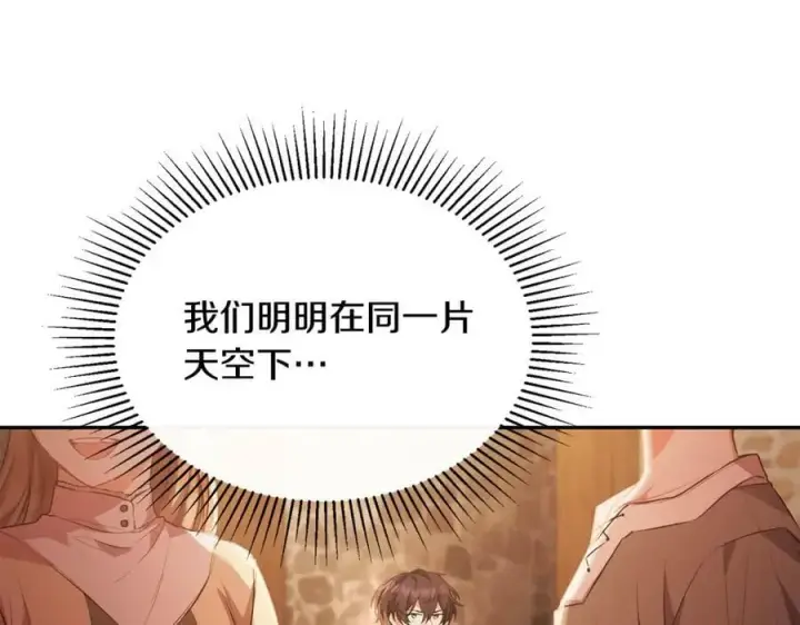 漫画《真的女儿回来了》第44话 再会第150张图